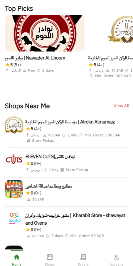 قسم المختارات والمتاجر القريبة في تطبيق مرح